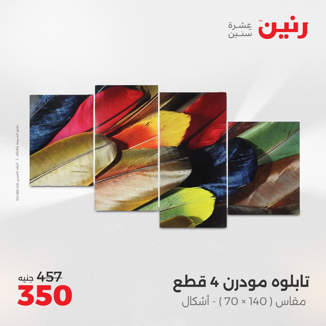 raneen offers from 27apr to 28apr 2025 عروض رنين من 27 إبريل حتى 28 إبريل 2025 صفحة رقم 40